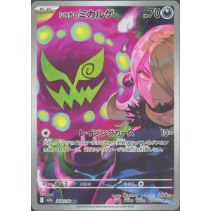 デジモン 結城ダン＆結城カナン(パラレル) SR BT24-085-P2 デジモン