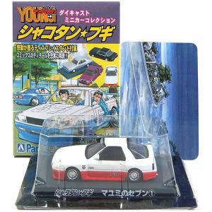10】サンエス 1/64 シャコタン☆ブギ ミニカーコレクション Part.1