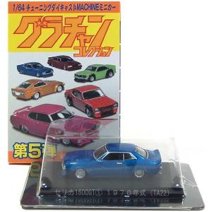 9】 アオシマ 1/64 グラチャンコレクション 第9弾 30レパード 白 単品