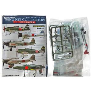 1/144 ウイングキットコレクション vol.16 日本の偵察機 10個入りBOX
