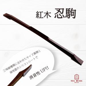 地唄三味線用【 水牛駒 金 】18金 : 三味線shop TRES LINEAS - 通販