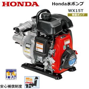 ホンダ（HONDA） 4サイクルエンジンポンプ WX10T 軽量ポンプ : プラウ