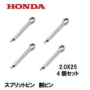 ホンダ（HONDA） 純正 スプリットピン 割ピン 4.0X40 4個セット : HTS