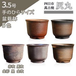 うめきち盆栽用品店 盆栽鉢 鋏 花台 - Yahoo!ショッピング