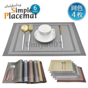 MINTON（ミントン） ランチョンマット（リバーシブル） ハードウィック