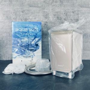 送料無料 ハウステック シャワー用軟水器アクアソフト BAQ-S1202