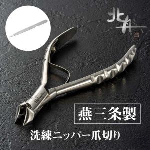 SUWADA（スワダ） ニッパー 爪切り ブラックL＆メタルケースセット