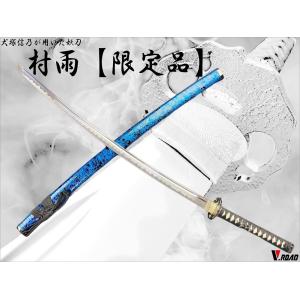 刀剣 名刀 備前長船長光（模造刀）刀袋付き 【送料無料】 : セレクト