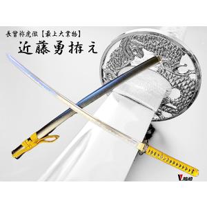 模造刀 美術刀剣 長曽祢虎徹 近藤勇 拵え 大刀 : 岐阜関刃物工房V.ROAD