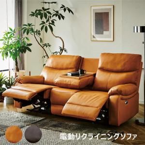 2/25限定 ポイント5倍】電動ソファ 3人掛け 本革 リクライニング