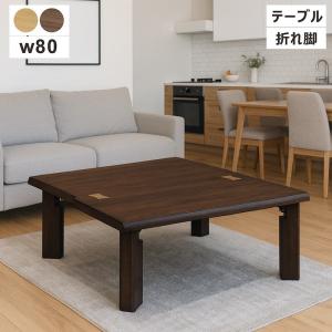 天童木工 座卓 ローテーブル ◇ 幅1210×奥行770×高さ335mm ◇ 乾