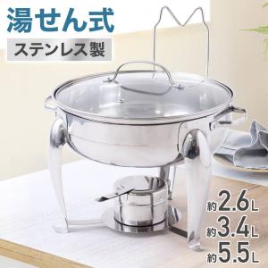 セール」2個セット保温器 チェーフィング ディッシュ ビュッフェ 角型