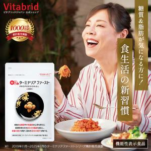 ラバ キュットダウン LAVA QTTODOWN 90粒 1袋 : Irisaciones - 通販