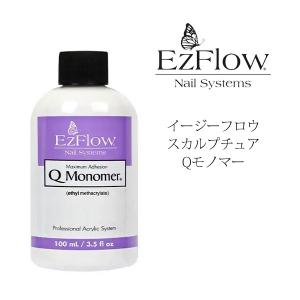 送料無料 EzFlow（イージーフロー）Aポリマー アクリルパウダー クリア