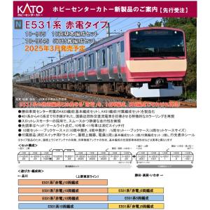 カトー（KATO） 10-965 E531系 赤電タイプ 10両基本編成セット