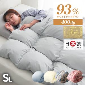日本製 羽毛肌掛け布団 掛け布団 レクラ CLEAN DOWN シングル