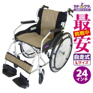 カドクラ 【認定中古車19】在庫限り 車椅子 車いす 車イス 軽量