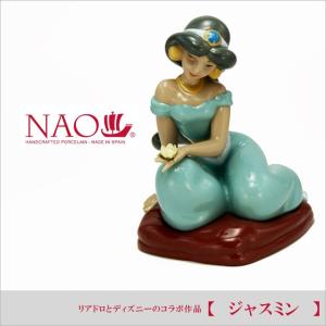 大阪長生堂 リヤドロ ナオ 人形 置物 磁器 エレガントポーズ 送料無料