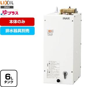 LIXIL（リクシル） EHPN-F6N5 EHPN-F6N4の後継品 LIXIL/INAX 小型電気