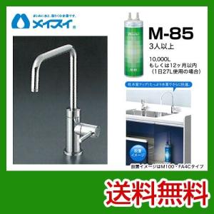 2年交換】メイスイ浄水器 ( GE-1Z用 ）互換カートリッジ / ビルトイン