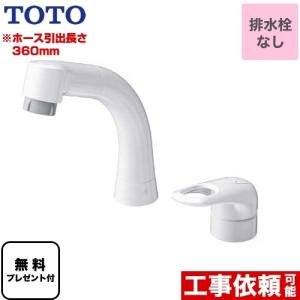 TOTO 分岐水栓 TOTO THF22R 食器洗い乾燥機用 分岐止水栓 分岐金具