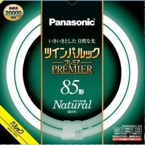 Panasonic（パナソニック） ツインパルック プレミア蛍光灯 100形