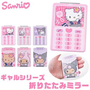 ハローキティ 爆買 折り畳みミラー キャラクター ギャル コンパクト