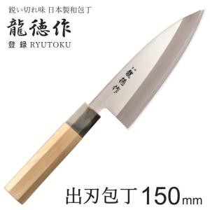 包丁 出刃包丁 岩国作 刃渡り 210mm 堺刀司 （ 出刃 料理包丁 キッチン