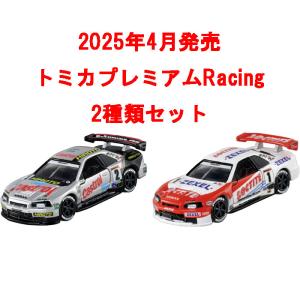 トミカプレミアムRacing 2点セット ZENT CERUMO GR Supra & au TOM'S