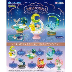 リーメント ポケモン STARRIUM SERIES 夢見る月夜の星散歩 全6種