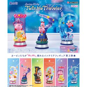 3月16日発売予定 送料無料 リーメント 星のカービィ Twinkle Wand