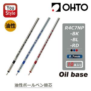 OHTO（オート） 在庫一掃 赤字セールオート 消耗品 油性ボールペン替芯
