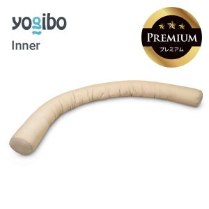 Yogibo（ヨギボー） Yogibo Pod用インナー / ヨギボー ポッド インナー