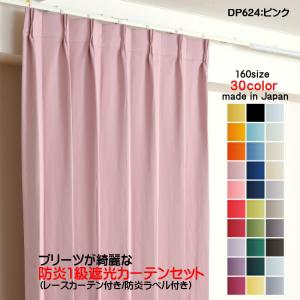 カーテン 防炎カーテン 4枚セット（1級遮光カーテン幅100cm×丈65cm2枚+