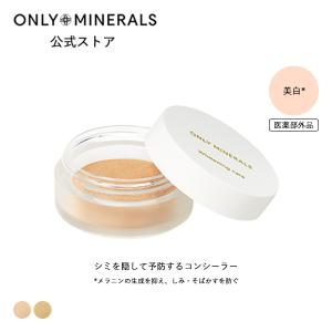 ONLY MINERALS（オンリーミネラル） ONLY MINERALS / 美白導入美容液