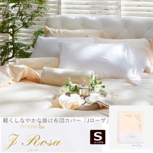 ダブル] 大塚家具 羽毛布団「ダウナ 肌掛けタイプ」ポーランド産