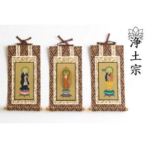 神棚 神具 仏具 やまこう 【送料無料】仏具 掛軸 茶 金 □ 日蓮宗