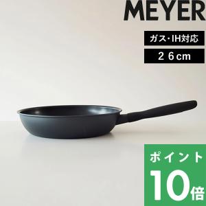 MEYER（マイヤー） 特典付 ミッドナイト シェフズパン 20cm シェフズ