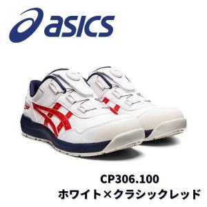 ウィンジョブ ASICS CP209 602 クラシックレッド×ホワイト アシックス