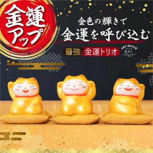 招き猫 置物 金猫 鯛 小判 陶磁器 縁起物 金運 商売繁盛 招福