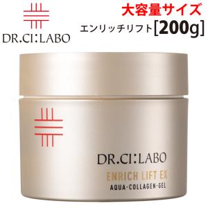 Dr.Ci：Labo（ドクターシーラボ） 【当日発送】ドクター シーラボ