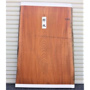 欅 ケヤキ板（2702）1140×630〜790×48 無垢板 両耳付き 幅広 □激安品
