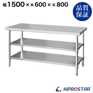 IKEA/イケア/通販】RIMFORSA リムフォルサ 作業台, ステンレススチール