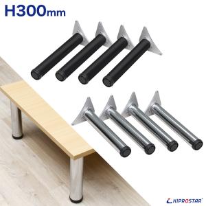 テーブル脚 4本セット 高さ40cm アイアン脚 セット テーブル用
