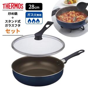 THERMOS（サーモス） デュラブル フライパン＋ガラスフタセット 20cm