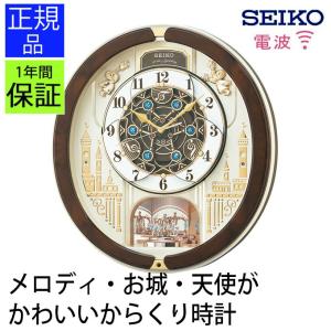 SEIKO（セイコー） 掛時計 電波時計 電波掛け時計 掛け時計 壁掛け時計