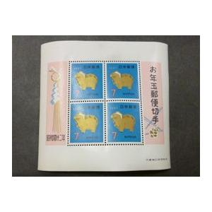 年賀切手 昭和42年(1967) お年玉切手シート : yuuhiflower - 通販
