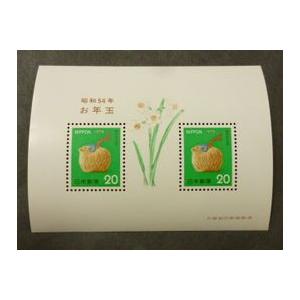 昔ばなしシリーズ 花さかじじい ここほれワンワン 昭和48年(1973) 20円