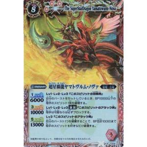 SECRET】バトルスピリッツ BSC50/SD51-X02 滅神星龍ダークヴルム