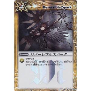 BANDAI（バンダイ） バトルスピリッツ 覇王編 第4弾 剣舞う世界 Xレア